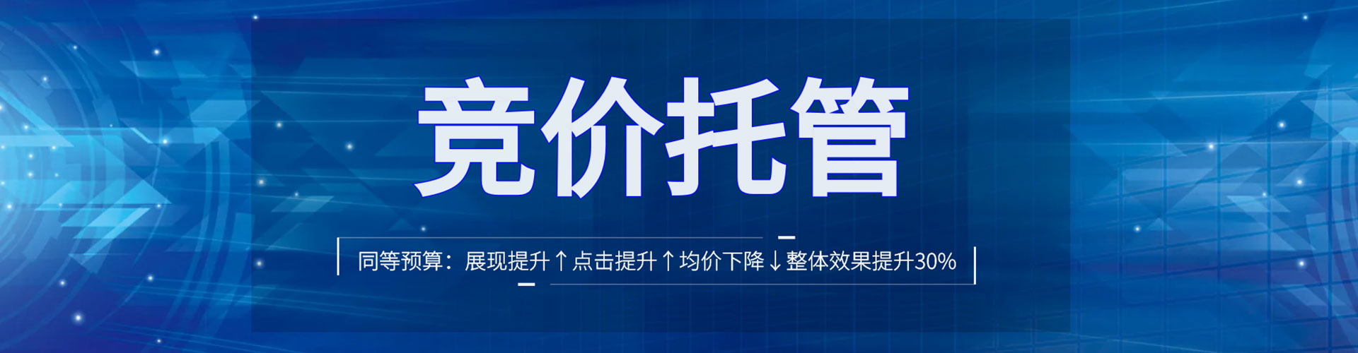 呼兰百度广告推广